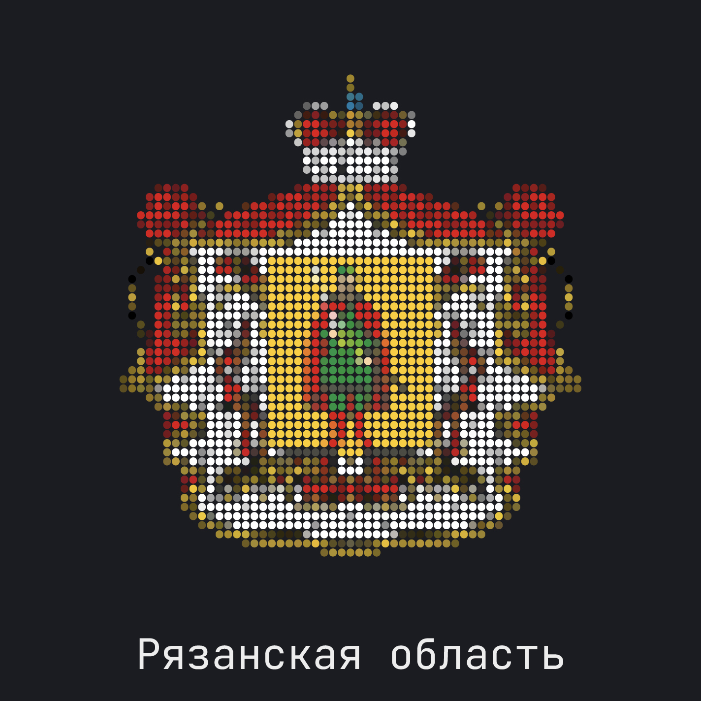 Рязанская область
