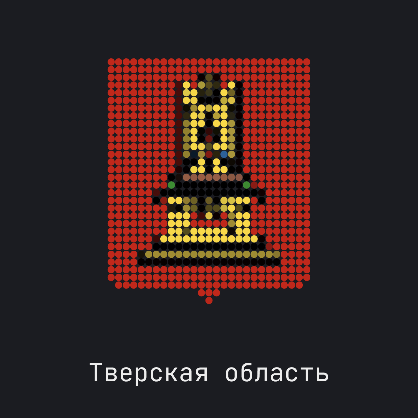 Тверская область
