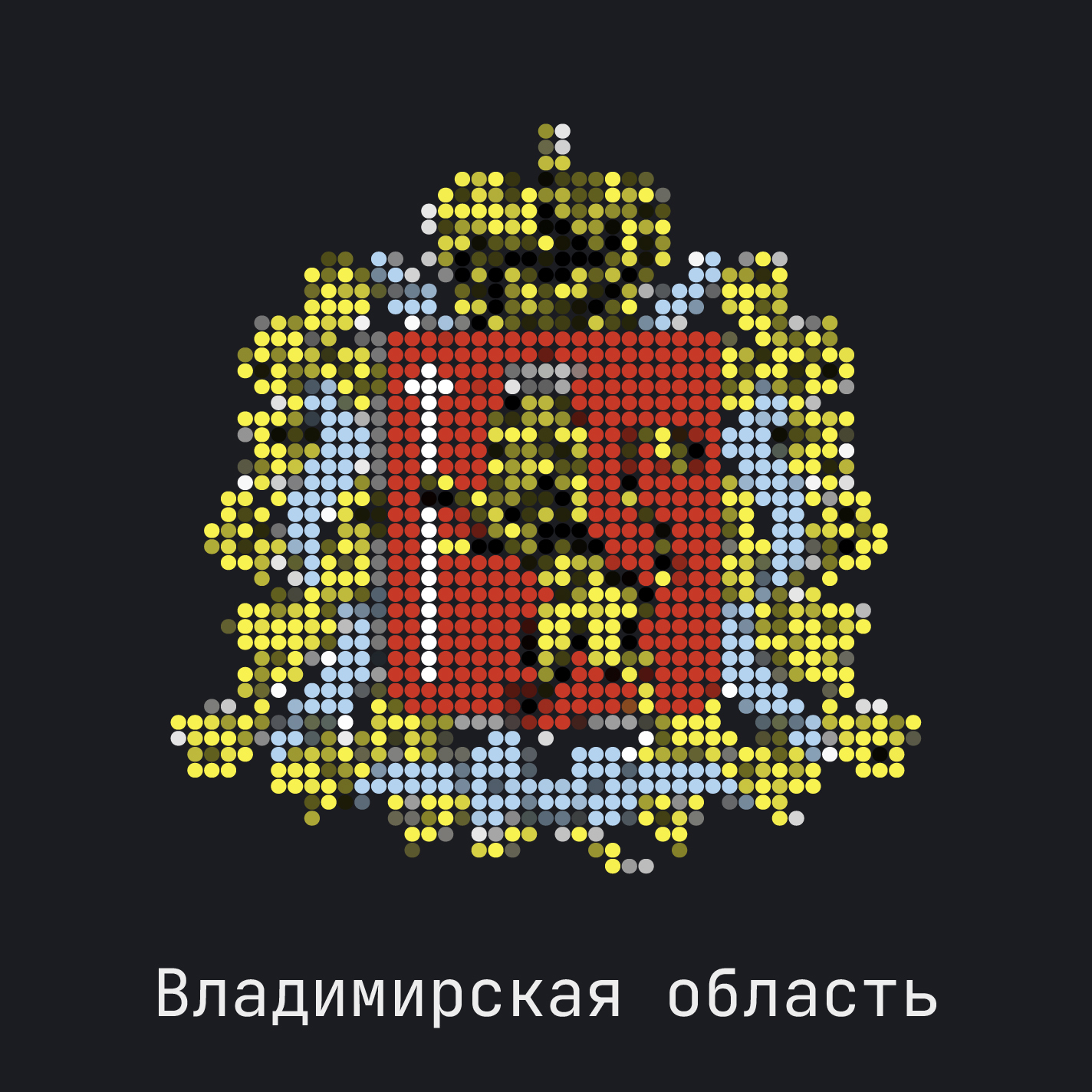 Владимирская область