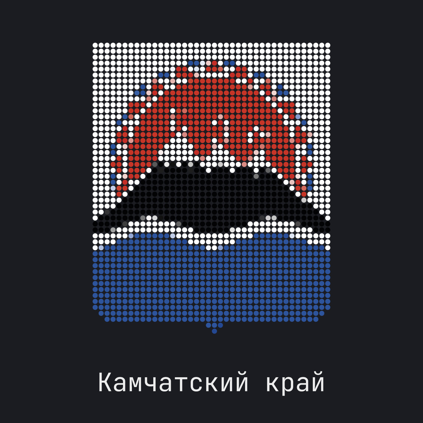 Камчатский край