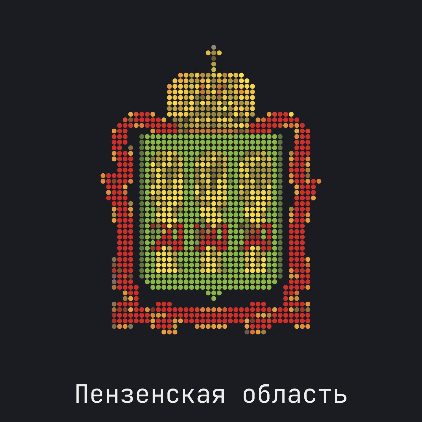 Пензенская область