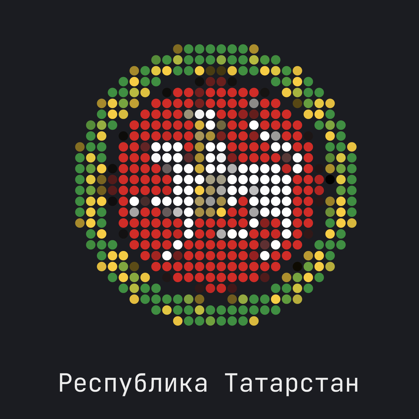 Республика Татарстан