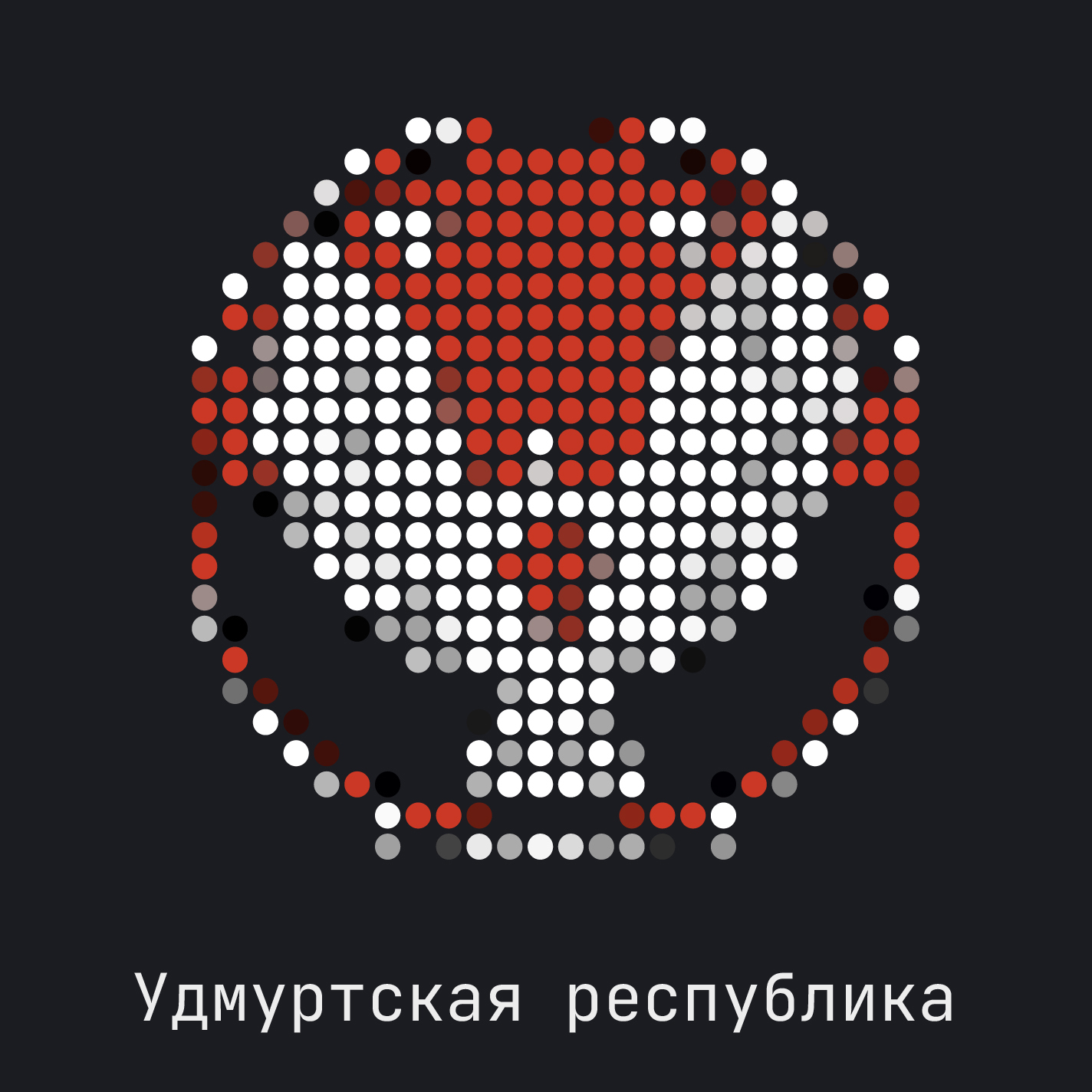 Удмуртская Республика