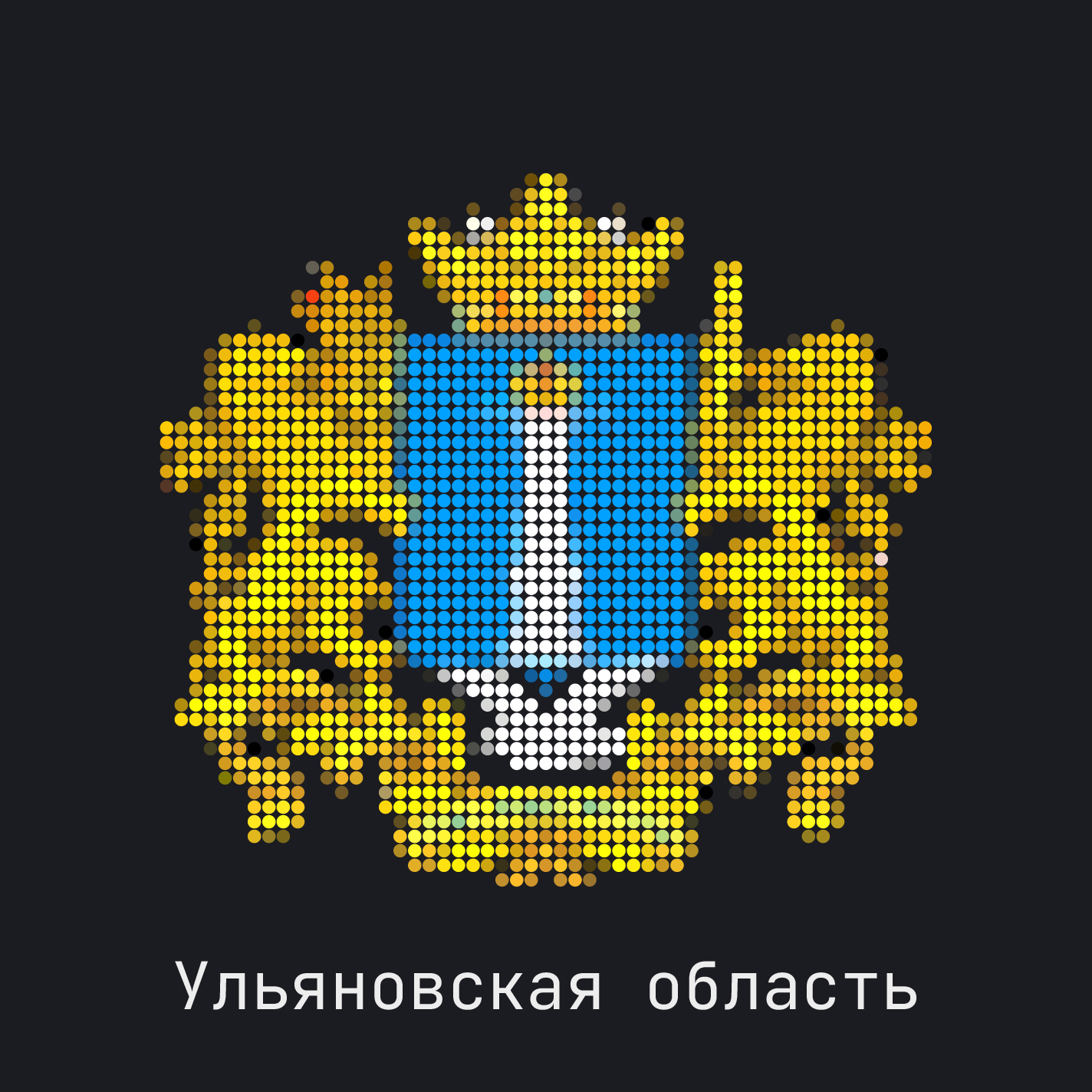 Ульяновская область