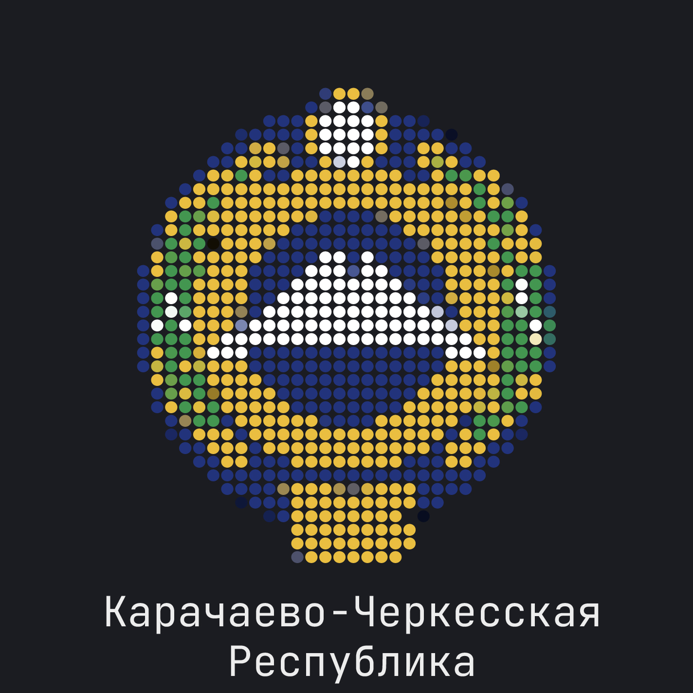 Карачаево-Черкесская Республика